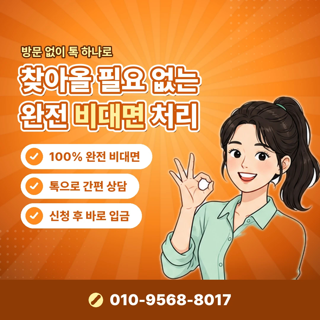 카드깡 이용자 불이익 오케이티켓