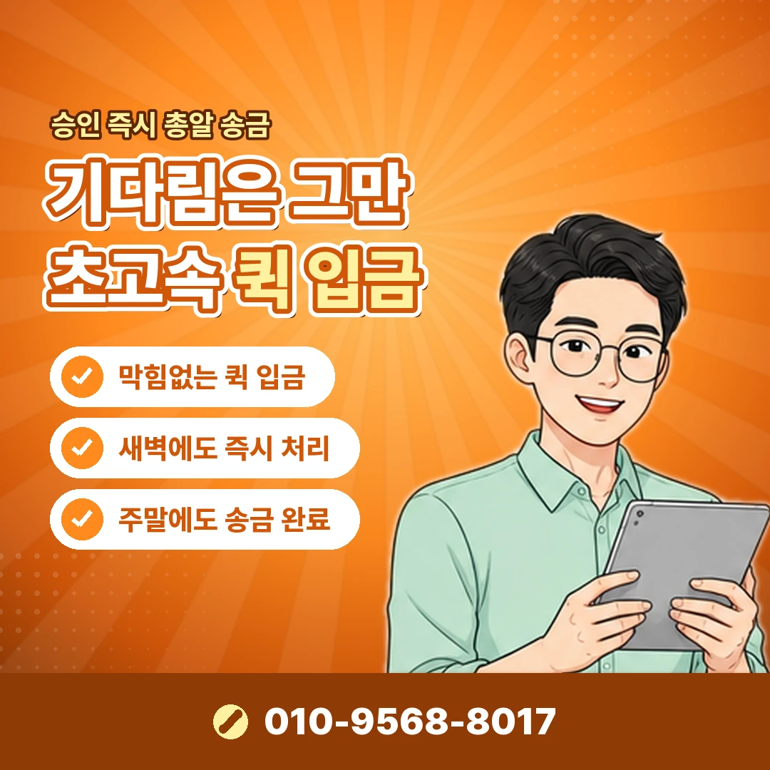 카드깡 실제 비용 오케이티켓